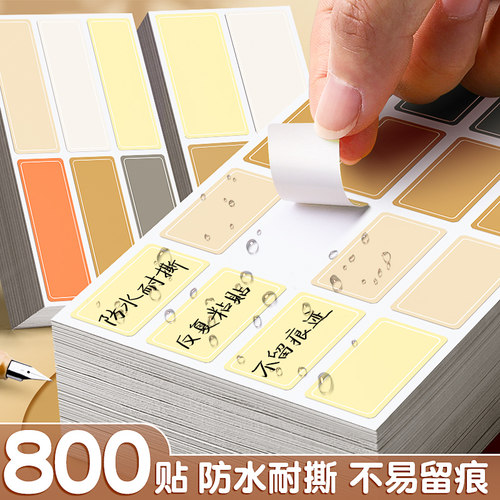 彩色不干胶防水标签贴收纳便签贴
