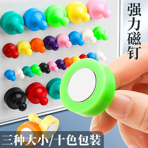 强力磁铁圆形强磁图钉白板磁性贴