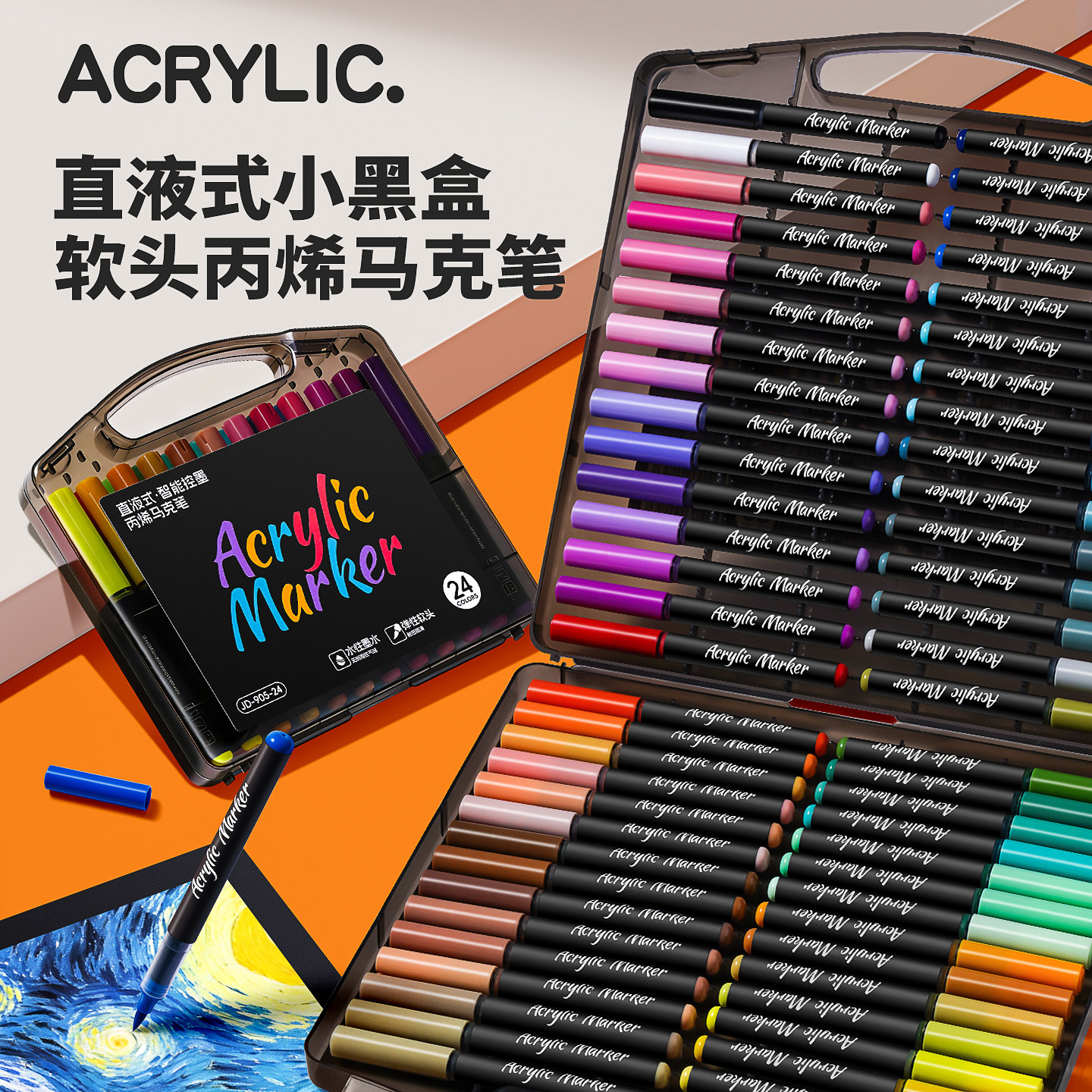 直液式丙烯马克笔小黑盒软头可控墨24色彩色小学生美术专用60色画笔48色幼儿园画画80颜色儿童安全水彩笔绘画