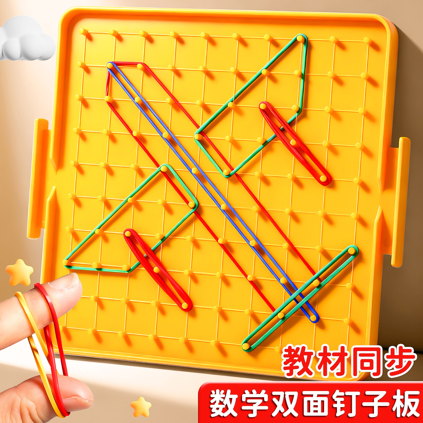大号钉子板教具一年级下册小学生