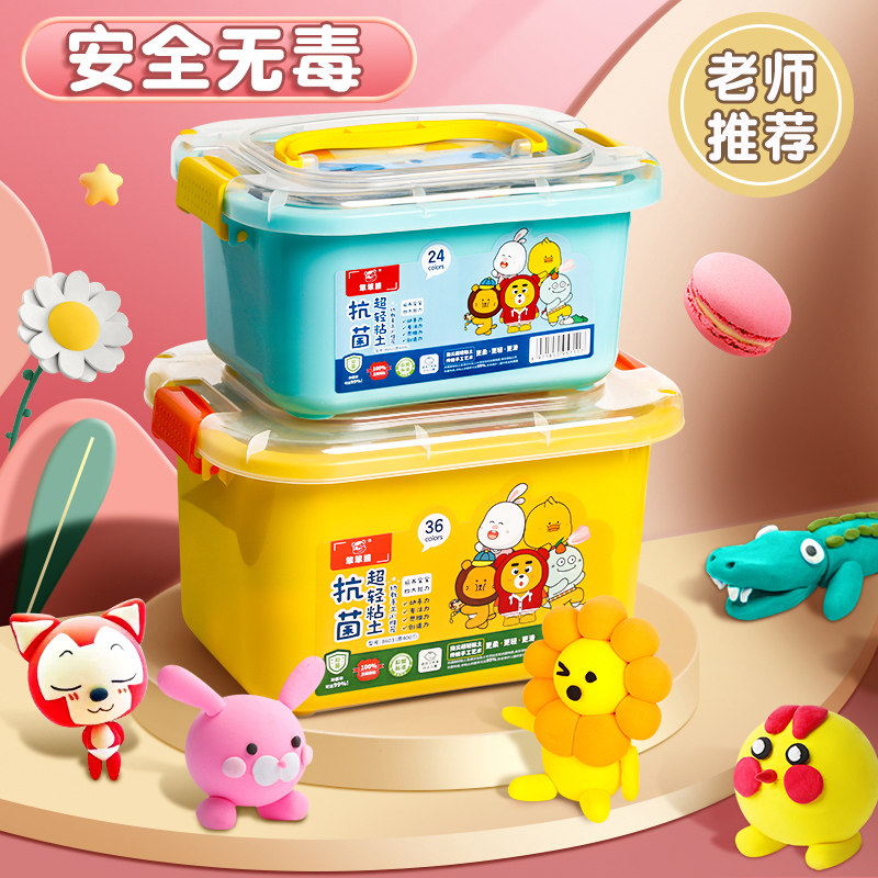 超轻粘土24色彩泥儿童橡皮泥12色36色超轻粘土黏土小学生专用盒装,文具电教/文化用品/商务用品,彩泥/橡皮泥,淘宝优惠券,粉丝福利购,淘宝优惠卷