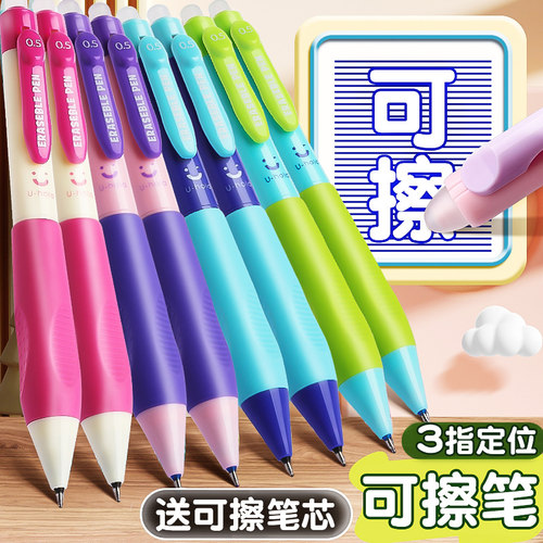 热可擦中性笔小学生专用黑色