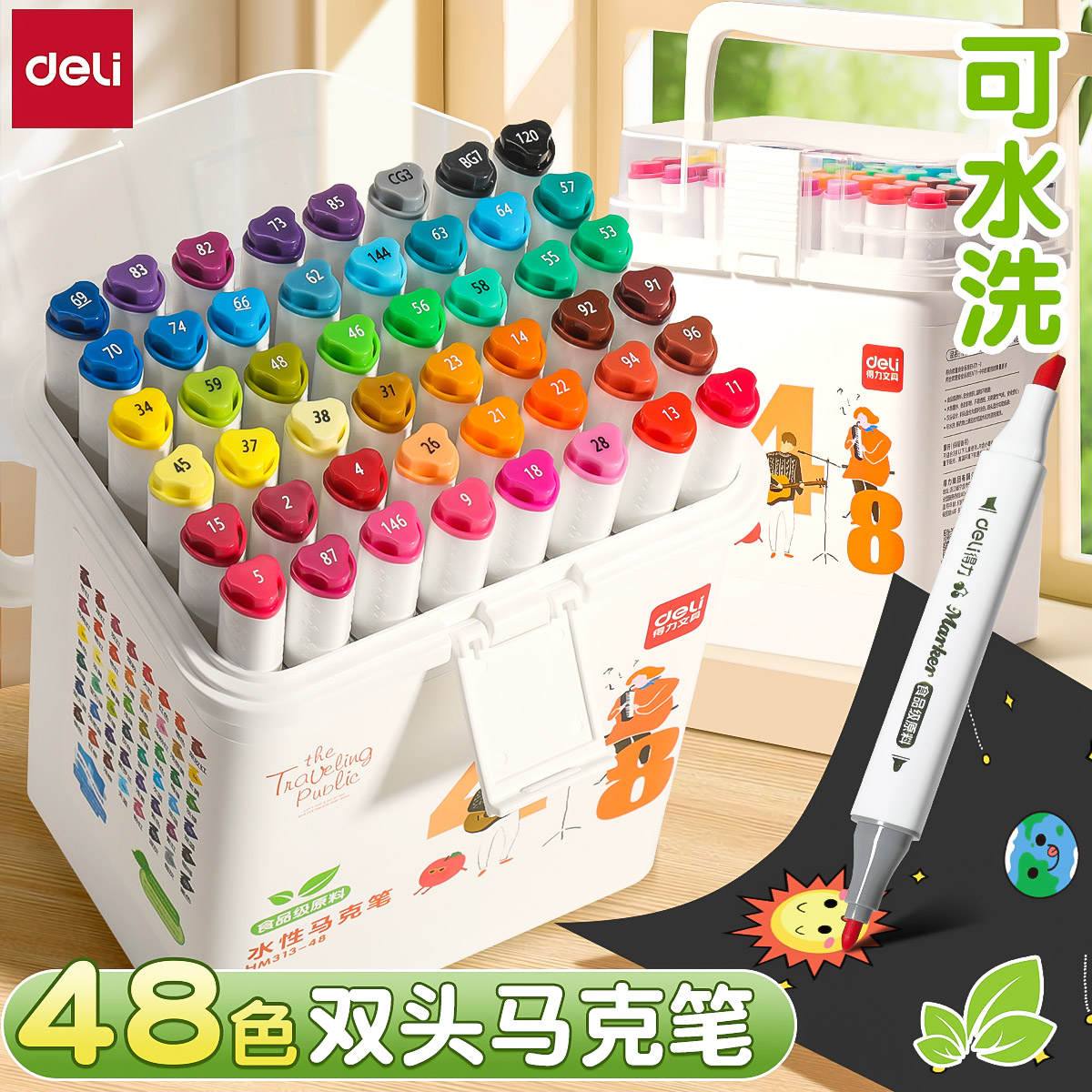 得力马克笔食品级水性双头彩色水彩笔24色可水洗丙烯小学生儿童美术专用画笔套装不易透色涂鸦笔12色36色48色