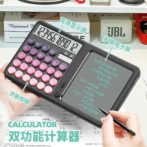 计算器带手写板二合一办公室专用