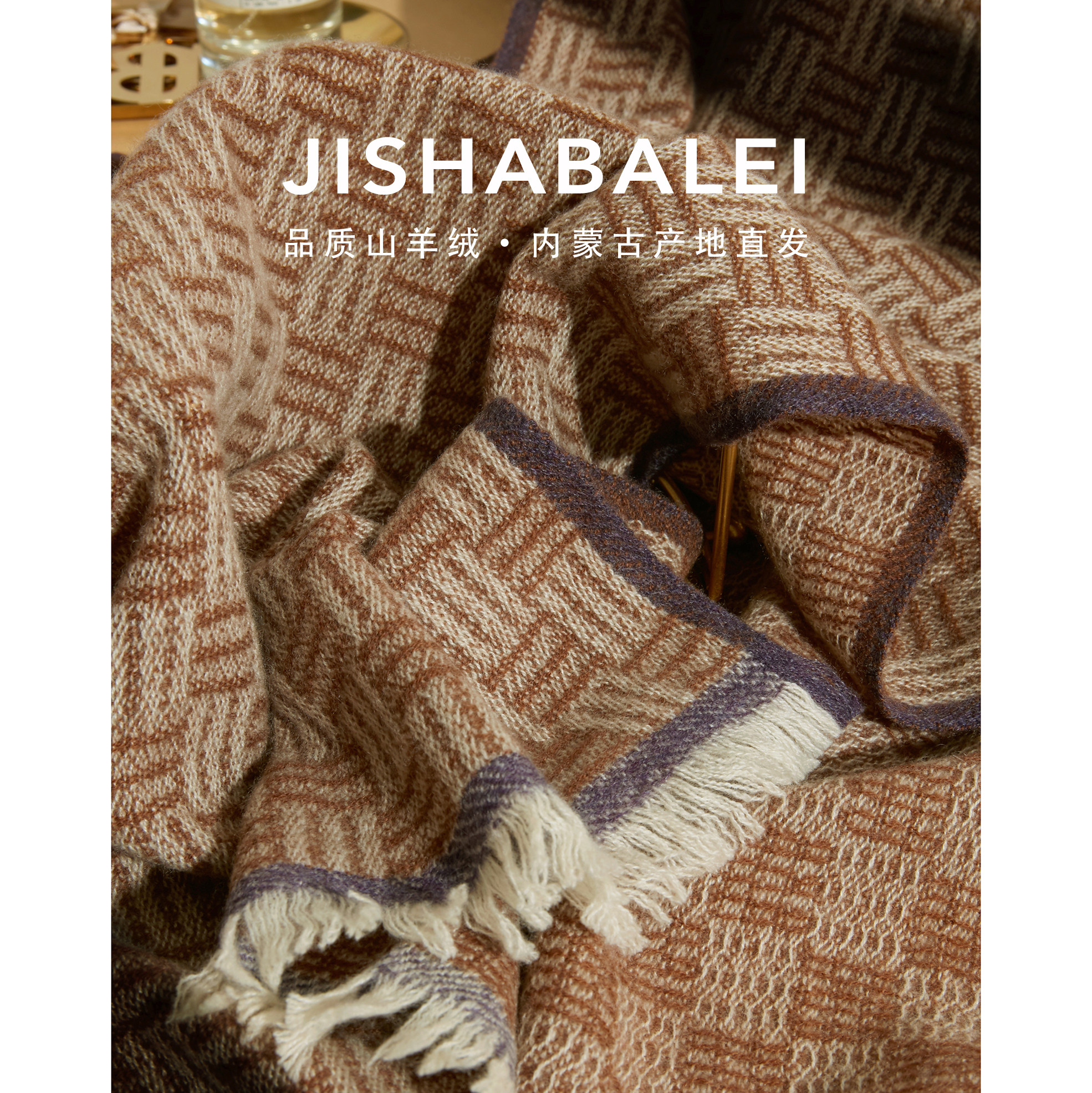 法式高端 优雅羊绒围巾女披肩外搭秋冬保暖新款百搭男围脖