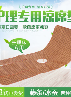 新品促销御藤翻身病床带便孔凉席