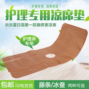 新品 夏季 冰丝席护理床专用御藤凉席家用翻身病床带便孔 促销