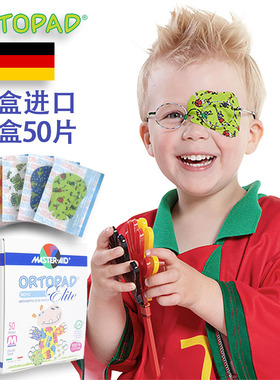 德国ORTOPAD卡通儿童无缝遮盖眼贴斜视弱视矫正训练眼罩50片装