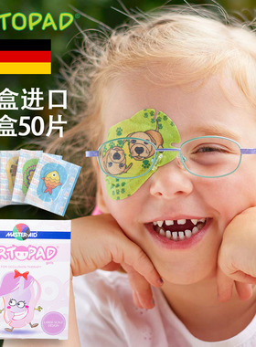 德国正品ORTOPAD散光远视斜视弱视眼贴儿童卡通矫正训练遮盖眼罩