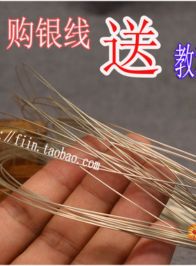 葵花宝店人气s925银线银丝线泰银纯线DIY造形线各种首饰品银饰线