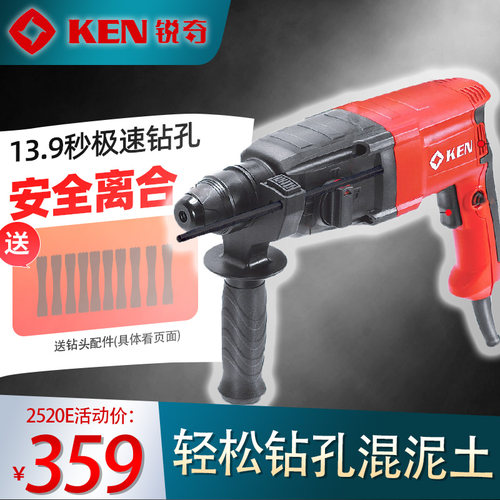 上海ken/锐奇轻型电锤冲击钻