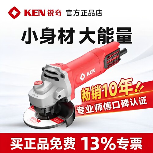 【纯铜电机】锐奇大功率角磨机