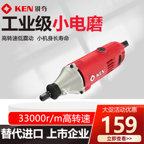 KEN锐奇工业级小电磨调速高转速