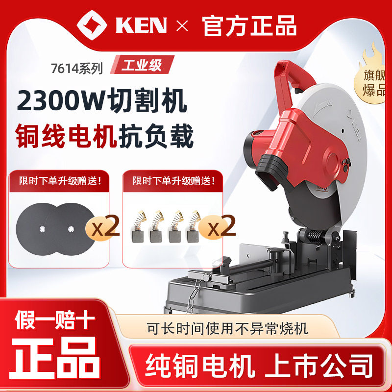 锐奇KEN钢材切割机355方管不锈钢木材切割机大功率金属型材机,五金/工具,切割机,淘宝优惠券,粉丝福利购,淘宝优惠卷