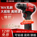 ken锐奇无刷16v锂电手电钻7316大扭矩充电钻式 博士电动螺丝刀