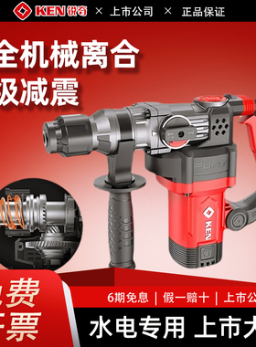 KEN锐奇电锤2928G双用安全离合混凝土多功能冲击钻电镐打孔工业级