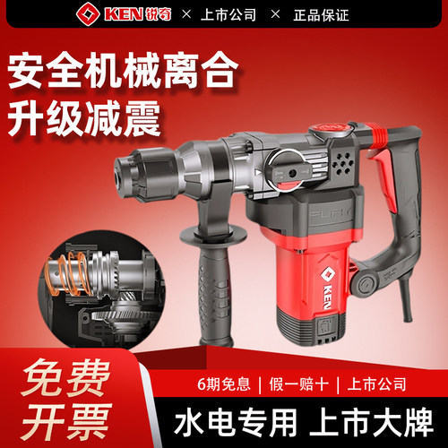 锐奇大功率电锤冲击钻