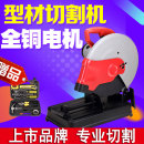7615B工业钢材型材铝合金切割机355mm大功率 KEN锐奇切割机7614NB