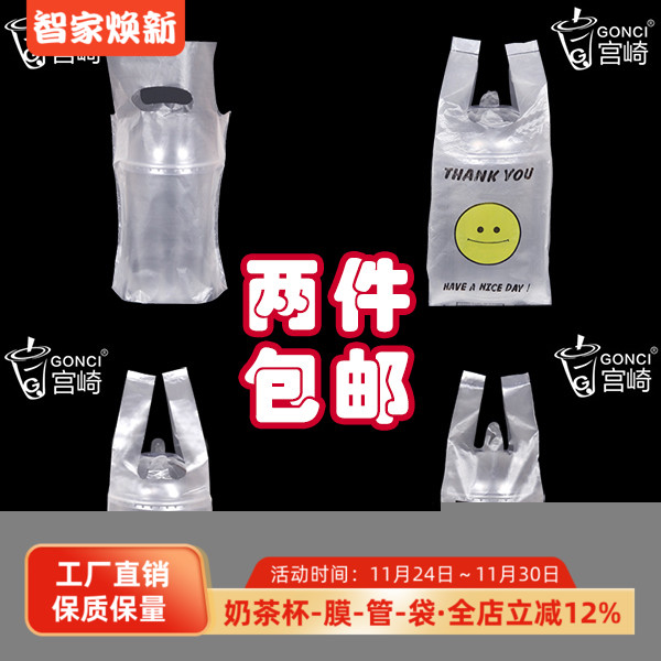 一次性塑料打包袋子奶茶杯厚透明一杯袋两杯带特批发单杯袋双杯袋