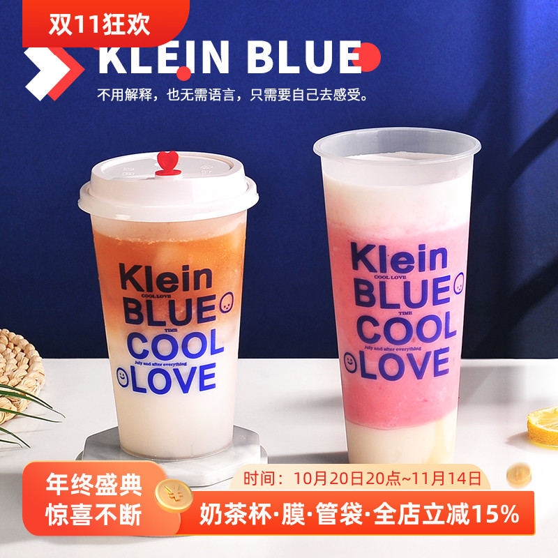 90口径磨砂注塑杯700ml克莱因蓝网红奶茶杯一次性塑料杯带盖定制