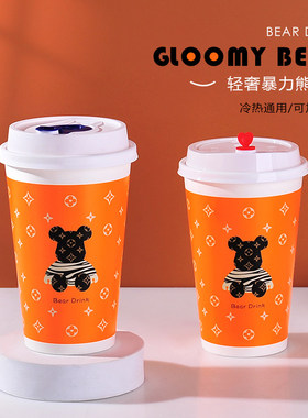 一次性杯子橙色加厚500ml奶茶纸杯高颜值咖啡热饮打包杯带盖定制