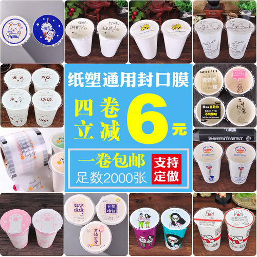 一次性用品2000张特价包邮封口膜