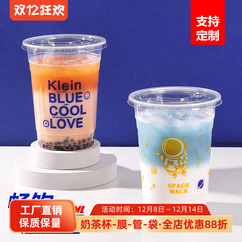 一次性加厚透明塑料1000ml超大冷饮料奶茶水果汁注塑杯子带盖定制