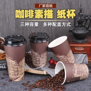 400500700一次性奶茶纸杯 咖啡素描杯 热饮杯1000个整箱特价 包邮