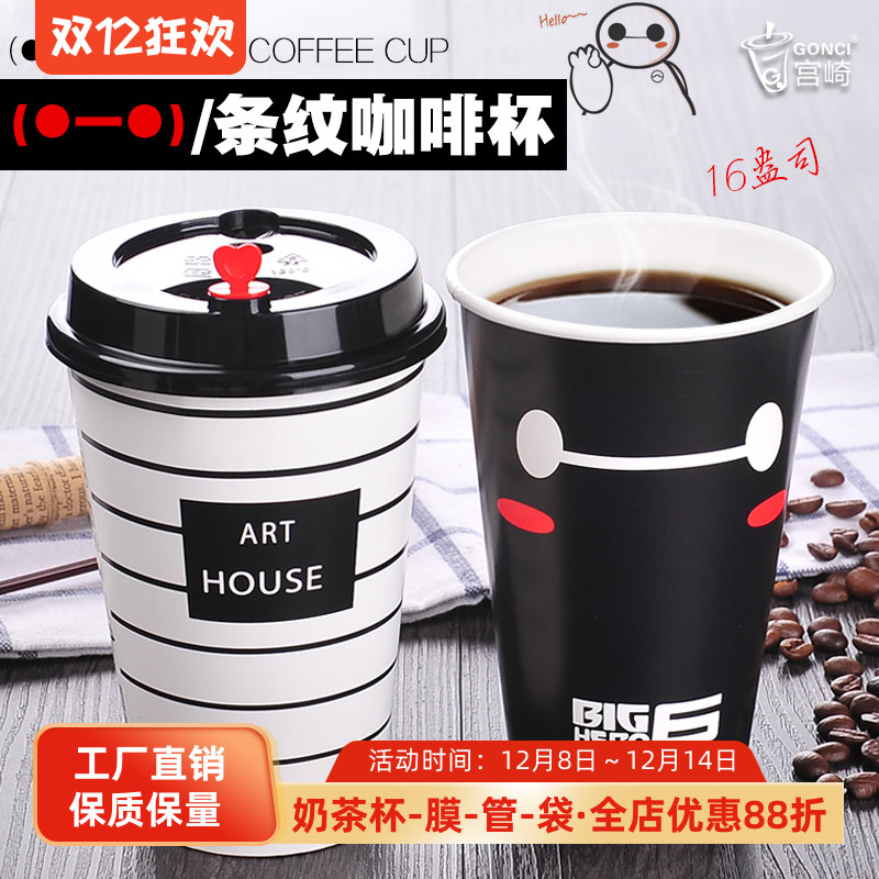 一次性杯子加厚热饮水杯带盖家用