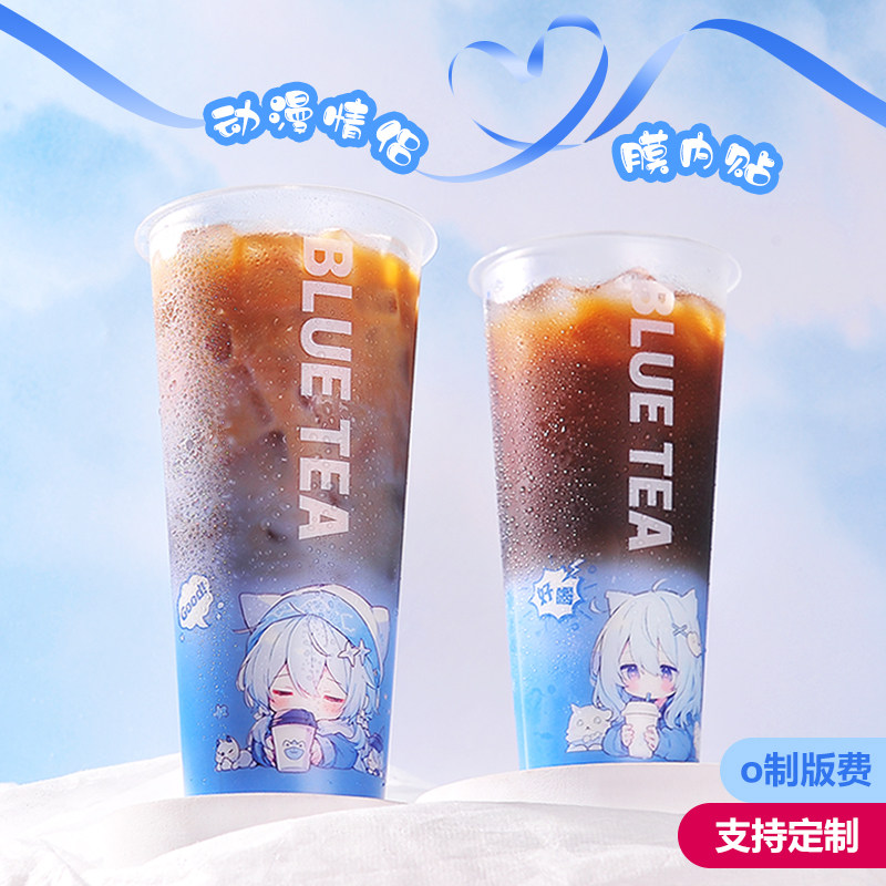 渐层膜内贴90口径磨砂注塑奶茶杯子一次性塑料杯带盖子商用定制
