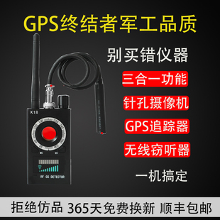 多功能K18探测器防监听反跟踪信号电子设备探测狗隐蔽摄像头查找