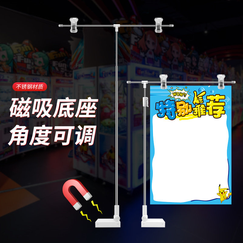 桌面磁吸展架POP海报展示架娃娃机药店支架伸缩不锈钢广告海报架