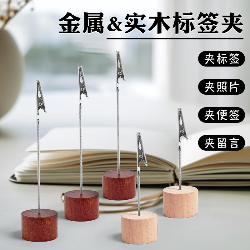 实木金属标签夹子创意复古便签夹图片