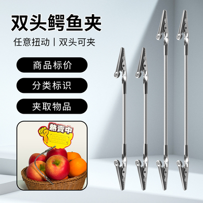 金属双头鳄鱼标签夹子多功能夹子