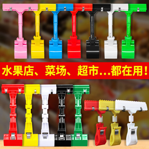 pop广告超市服装店专用双头夹