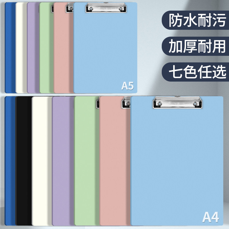 a4书写板夹办公文件夹会议记录夹学生A5竖式写字板垫板点菜单夹