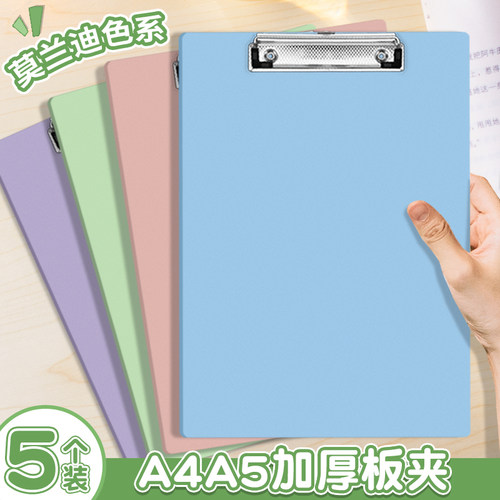 a4板夹高颜值学生用品试卷垫夹