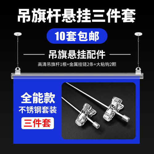 吊旗悬挂杆PVC海报杆子POP广告夹