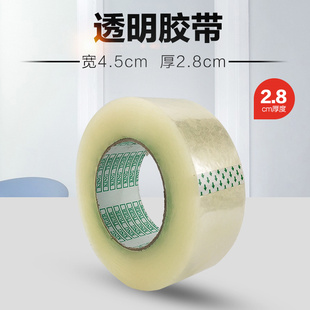 透明胶带封箱胶纸粘胶带胶纸胶布加厚2.8cm宽4cm包装 胶带大卷