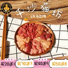 10包起拍顺丰包邮天然粮自制生骨肉鹌鹑兔子牛肉猫饭幼猫成猫猫粮