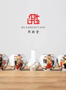 华胜堂 景德镇手绘粉彩四大天王五件套秀眼波笼鸟罐喂食器鸟笼配