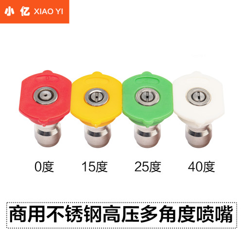 不锈钢商用多角度喷头