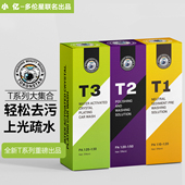 小亿T系列浓缩高泡洗车液正洗预洗液水激活轮胎轮毂清洗剂去污泥