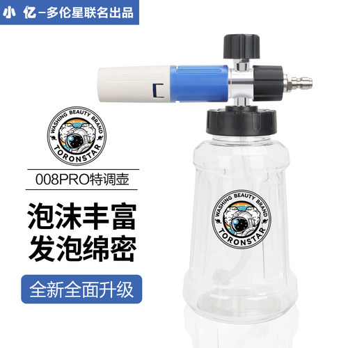 小亿008PRO特调PA高泡壶