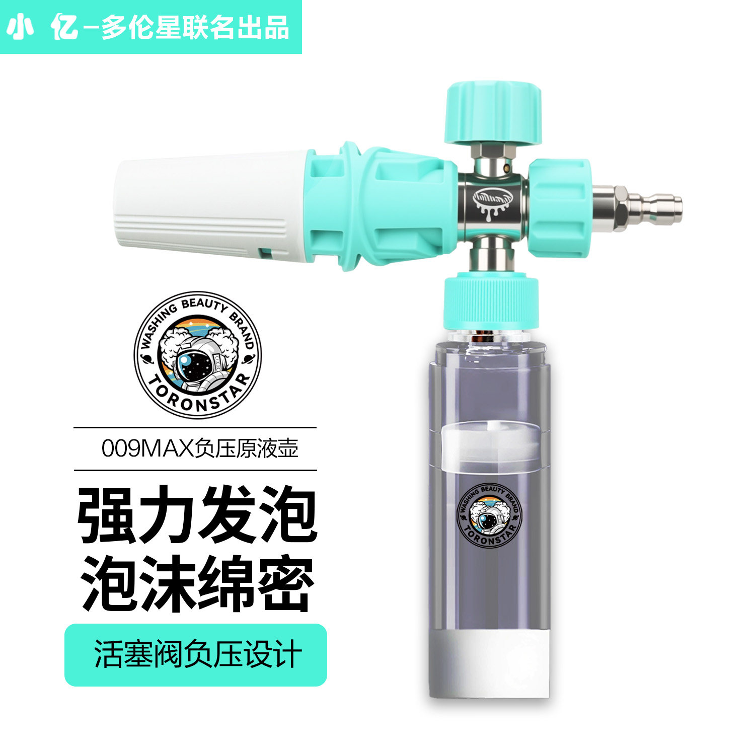 小亿009负压PA泡沫壶原液壶超壶PA壶发泡神器雪炮特调壶高压泡壶图片