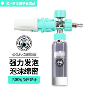 小亿009负压PA泡沫壶原液壶超壶PA壶发泡神器雪炮特调壶高压泡壶