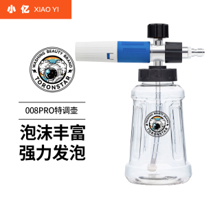 预洗液发泡器特调家用商用洗车机 小亿洗车泡沫透明PA壶发泡喷壶