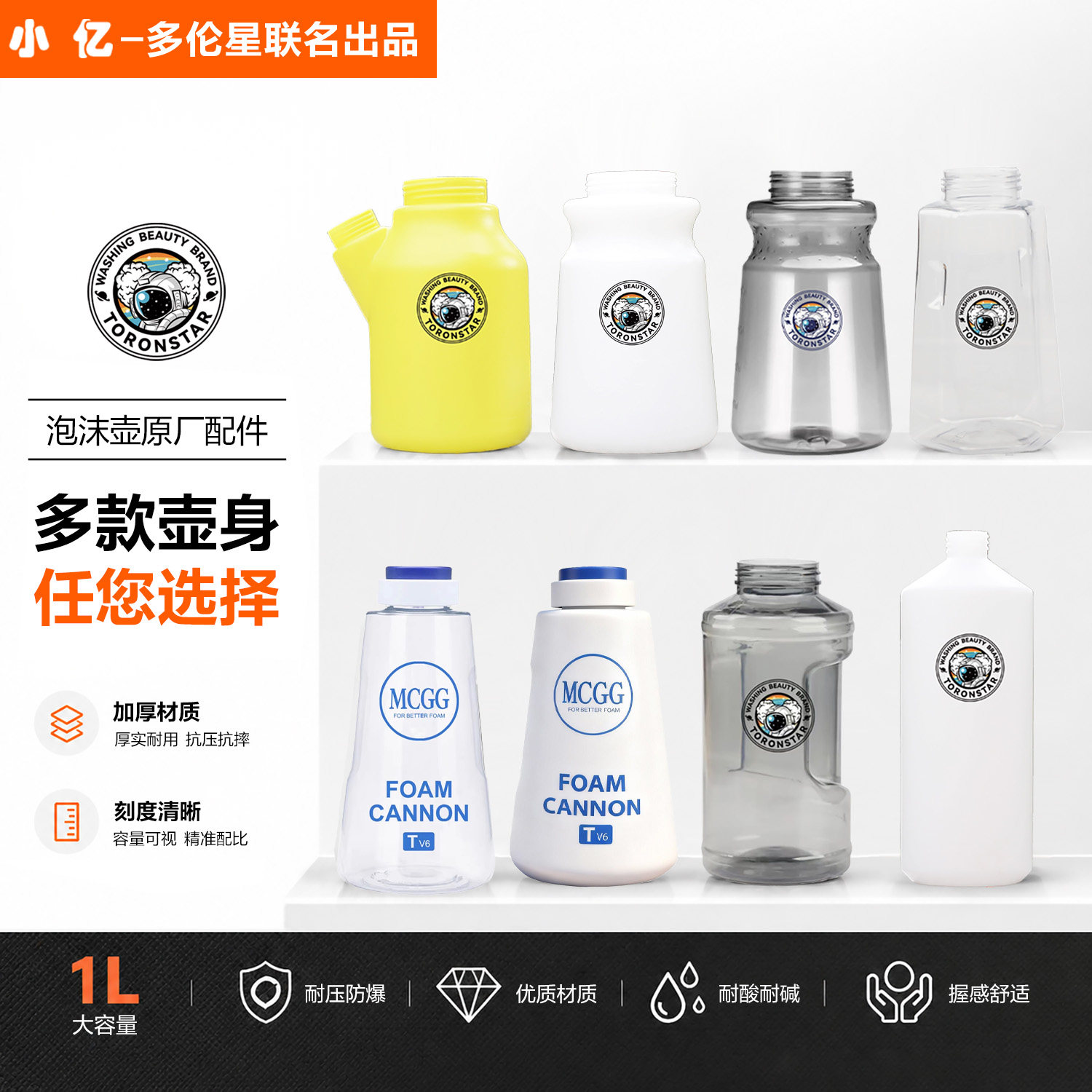 小亿泡沫喷壶配件透明瓶身白色图片