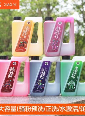小亿2L彩色粉色预洗液洗车泥沙松散剂免擦拭洗车液pa壶水激活轮清