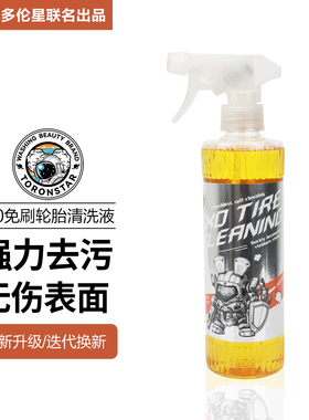 小亿X0洗车液多效强力去污免擦拭大桶原液汽车轮胎轮毂钢圈清洗剂